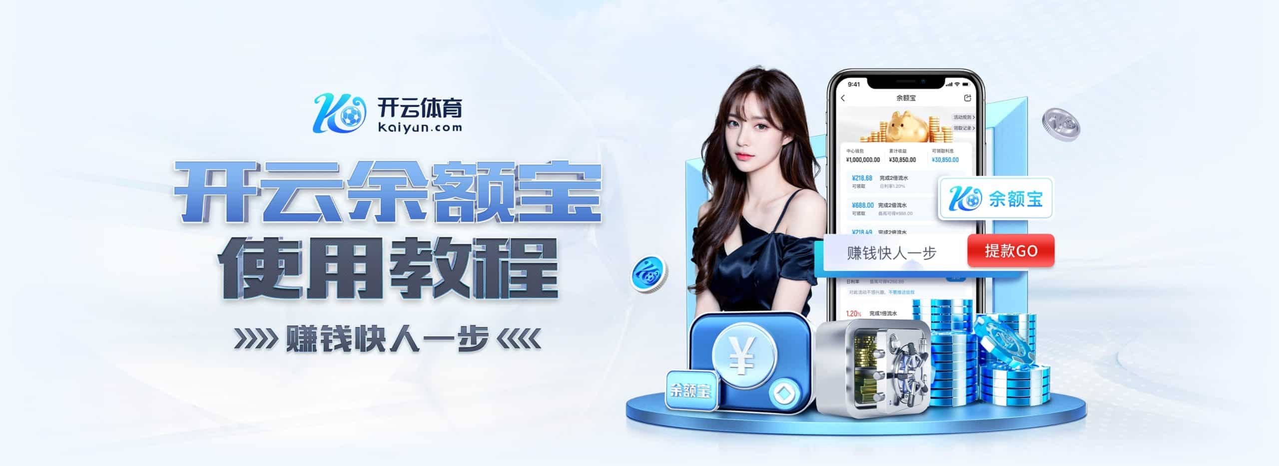 ballbet体育余额宝